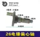 Tie Xin Power Tools 26 sử dụng kép búa điện Daquan xử lý rôto stator carbon bàn chải vỏ Daquan