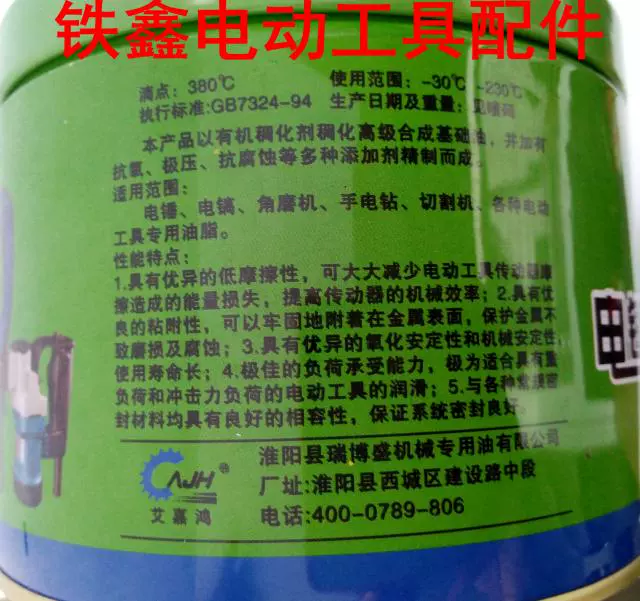 Tiexin Dụng cụ điện Phụ kiện Búa điện Điện Dầu bôi trơn cao áp Dầu mỡ nhiệt độ cao cho dụng cụ điện máy cắt gỗ bàn