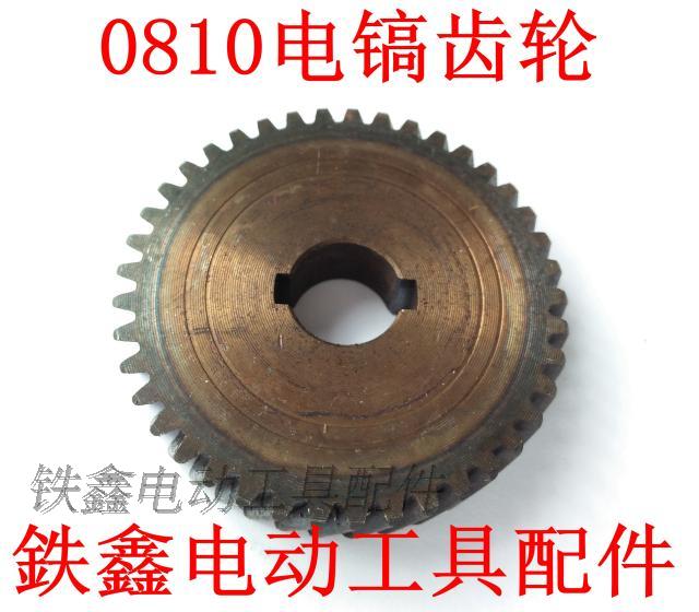 máy khoan pin Phụ kiện dụng cụ điện Dongcheng 0810 điện rotor rôto mịn đặc biệt điện tốt đặc biệt 镐 rôto 7 răng 02407 máy mài 2 đá