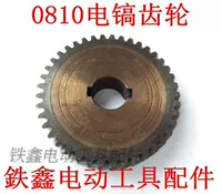 Phụ kiện dụng cụ điện 0810 镐 bánh răng phẳng lớn 0840 điện 镐 bánh răng q0709 00468 máy cắt sắt bàn