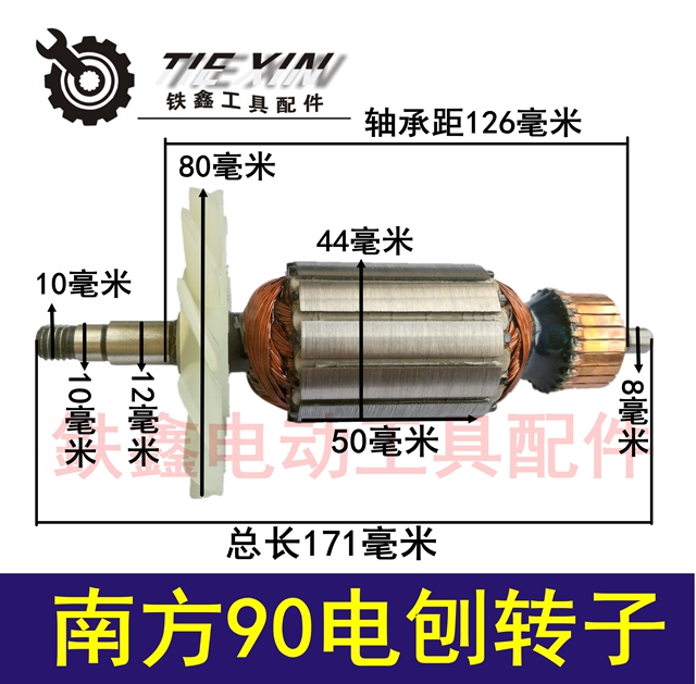 Phụ kiện dụng cụ điện Máy bào điện Máy quay rôto Pulley Sharp 90 Nam 90 Máy bào điện Nam Phụ kiện máy bay