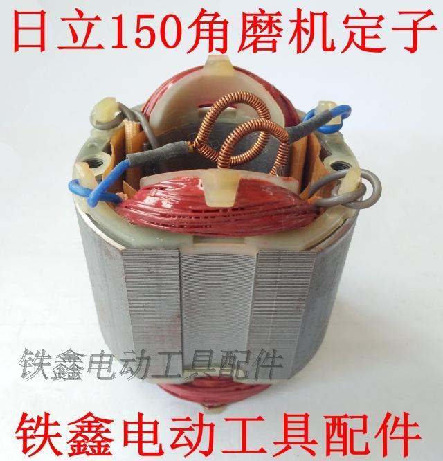 máy cắt tay makita Tie Xin Dụng cụ điện Phụ kiện Máy mài góc Phụ kiện Máy mài góc Stator Máy mài góc Stator Bách khoa toàn thư máy bắt vít