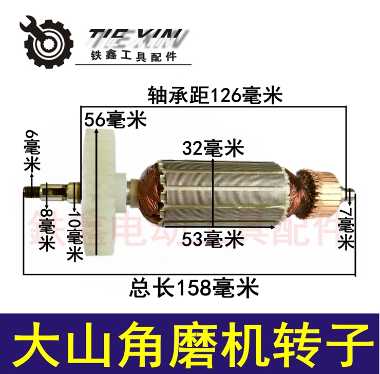 máy cắt gỗ mini Phụ kiện dụng cụ điện Phụ kiện máy mài góc Động cơ máy mài góc Rôto máy mài góc Bách khoa toàn thư [下] máy cắt tay