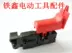 Tie Xin Dụng cụ điện Phụ kiện Búa điện Phụ kiện với Tiến sĩ 26 Búa điện Công tắc Búa điện nhẹ 02223 may khoan bin Dụng cụ điện