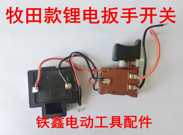 máy cắt tôn cầm tay Tie Xin Dụng cụ điện Phụ kiện Phụ kiện chìa khóa điện lithium máy vặn vít bosch