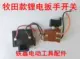 Tie Xin Dụng cụ điện Phụ kiện Phụ kiện chìa khóa điện lithium máy cắt cầm tay makita