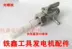 Bộ phận máy phát điện công cụ Tie Xin Công tắc dầu 2KW bên trong và bên ngoài - Dụng cụ điện máy khoan động lực makita Dụng cụ điện