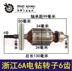 Yan Xin Phụ tùng máy bay Phụ kiện máy khoan Công cụ điện rôto Máy khoan khoan - Dụng cụ điện Dụng cụ điện