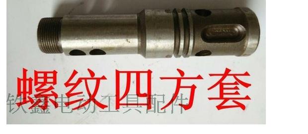 máy cắt maktec Phụ kiện dụng cụ điện Búa điện rồng 26 búa điện vuông đặt 26 xi lanh búa điện Máy khoan tác động 01013 máy khắc laser kim loại