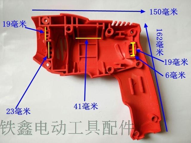 Tie Xin Dụng cụ điện Phụ kiện Máy khoan cầm tay mới Vỏ máy khoan