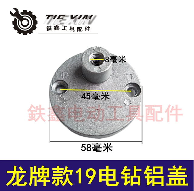 Tie Xin Dụng cụ điện Phụ kiện Rồng 19 23 Máy khoan Máy bay Phụ kiện khoan Daquan Cánh quạt Carbon