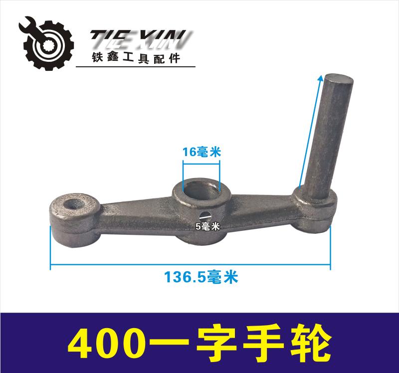 máy cắt cầm tay bosch Tie Xin Power Tools Three 2.2 bộ phận máy cắt 400 bộ phận máy cắt Daquan Steel tấm áp lực máy máy cắt cầm tay makita