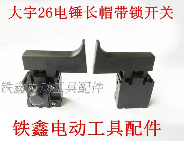 Phụ kiện dụng cụ điện Daewoo 26 công tắc búa điện Phụ kiện công tắc búa điện q1323 00151 máy khoan tường