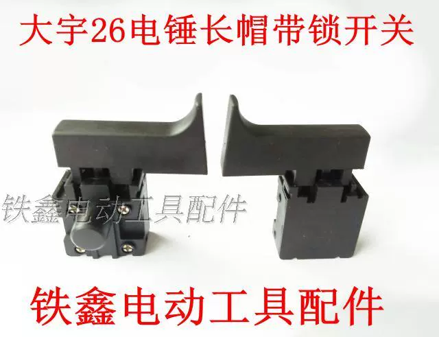 Phụ kiện dụng cụ điện Daewoo 26 công tắc búa điện Phụ kiện công tắc búa điện q1323 00151 máy cắt mini cầm tay