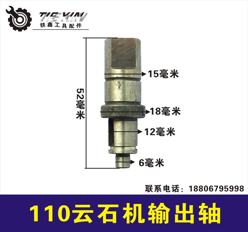 máy bắn vít pin Tie Xin Dụng cụ điện Phụ kiện Máy móc bằng đá cẩm thạch Hitachi 110 Bộ phận bách khoa toàn thư may khoan bin