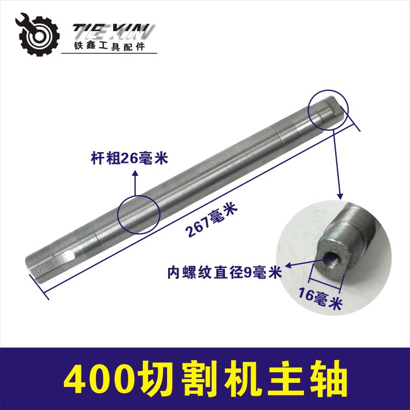 máy cắt cầm tay bosch Tie Xin Power Tools Three 2.2 bộ phận máy cắt 400 bộ phận máy cắt Daquan Steel tấm áp lực máy máy cắt cầm tay makita