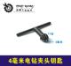 máy khoan tay Tie Xin Dụng cụ điện Phụ kiện Máy khoan cầm tay Chuck Wrenches Khoan Chuck Phím Daquan Chuck Cờ lê đàn hồi máy cắt tường không bụi