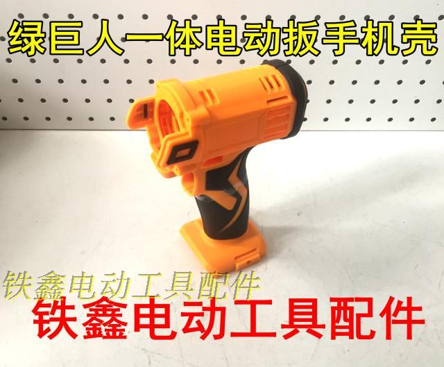 máy khoan pin bosch Tie Xin Dụng cụ điện Phụ kiện Trường hợp Cờ lê Liti Trường hợp Cờ lê Liti máy cắt sắt cầm tay