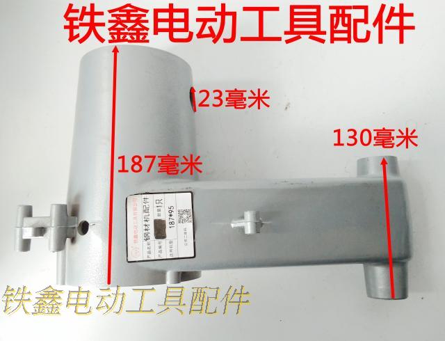 Phụ kiện dụng cụ điện Bộ phận máy thép 350 vỏ máy cắt stator Vỏ thép Máy thép máy khoan pin chính hãng