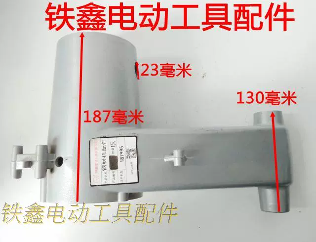 Phụ kiện dụng cụ điện Bộ phận máy thép 350 vỏ máy cắt stator Vỏ thép Máy thép máy cắt sắt cầm tay