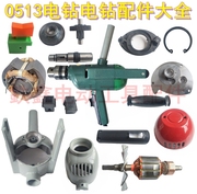 Tie Xin Power Tools Phụ kiện Dragon Brand 0513 Phụ kiện máy khoan Daquan Carbon Chốt giữ