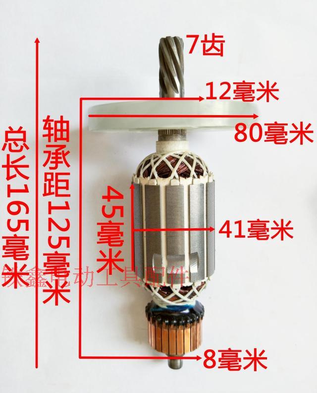 máy khoan pin Phụ kiện dụng cụ điện Dongcheng 0810 điện rotor rôto mịn đặc biệt điện tốt đặc biệt 镐 rôto 7 răng 02407 máy mài 2 đá