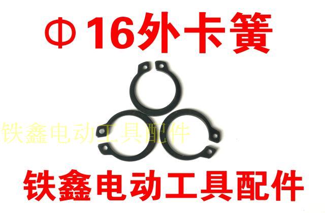 máy khoan pin bosch Tie Xin Power Dụng cụ Phụ kiện Thẻ lò xo vòng tròn Vòng tròn khác nhau Vòng tròn Daquan vòng tròn bên trong Vòng tròn bên ngoài Daquan máy khoan bàn