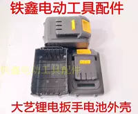 Big Art 10 Оболочки аккумулятора [节 02226]