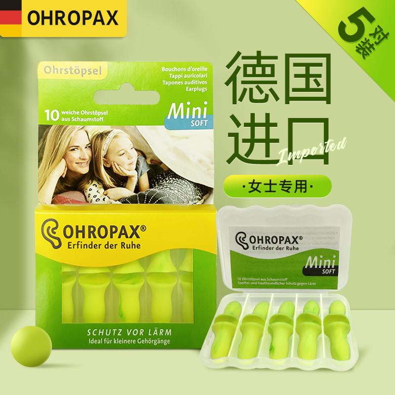 German ohropax anti-noise sleep earplugs professional anti-noise dormitory soundproof sleep with snoring lady trumpet
