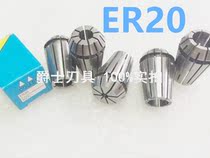 ER20 Collet ER20 spring Chuck ER20 elastic Collet engraving machine Chuck milling Chuck ER Chuck