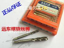 Far East JEFF screw tapping machine tap M3 M4 M5 M6 M8 M10 M12