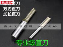 Wave Professional Class Double Edge Straight Knife Wood Milling Cutter edge machine tool head engraving machine Gong Knife Electric Wood Milling Notching Knife