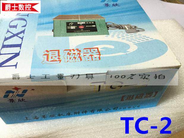 Scene-in-view TC-2 Demagnetor Demagnetor Metal Demagnetor Hardware Degausser Desktop Plane Demagnetor