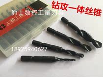 Upper Tong Composite Spiral Wire Cone Drill Tapping integrated composite wire tapping screw tap drill m3m4m5m6m8m10