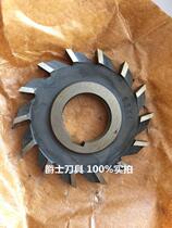 Straight tooth three-sided edge milling cutter sheet high-speed steel milling cutter sheet 63X4 5 6 8 10 12 16