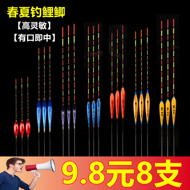 Carp and crucian carp float wild fishing bold eye-catching float myopia plus ultra-high sensitivity special luminous full set fish float