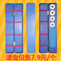 Multi-function three-in-one drift box Large capacity fish drift box Float box Fishing special clearance fishing drift box floating box