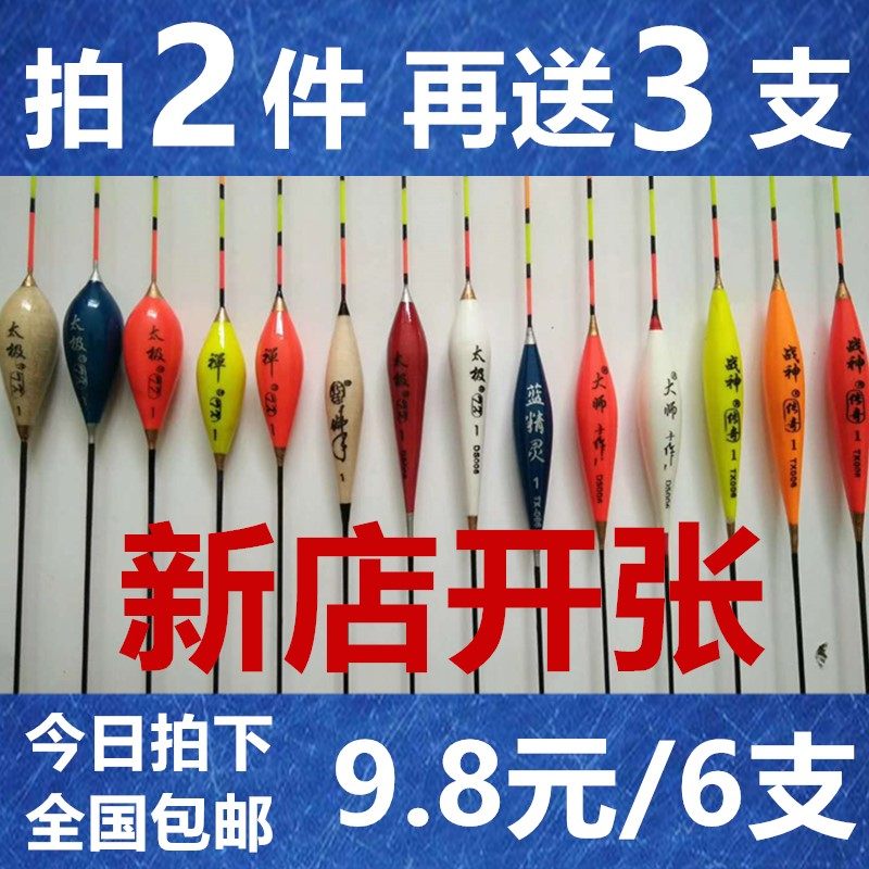 Highly sensitive super bold eye-catching fish drift special price buoy set wild fishing myopia fish drift fishing light mouth buoy