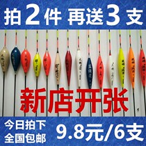 High sensitivity super bold eye-catching fish buoy special buoy set Wild fishing myopia fish buoy Fishing light mouth buoy