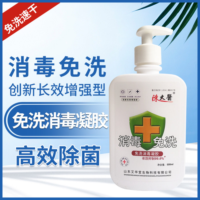 Medical hand-free disinfection gel students start school at home standing sterilization gel outdoor hand-free disinfection liquid