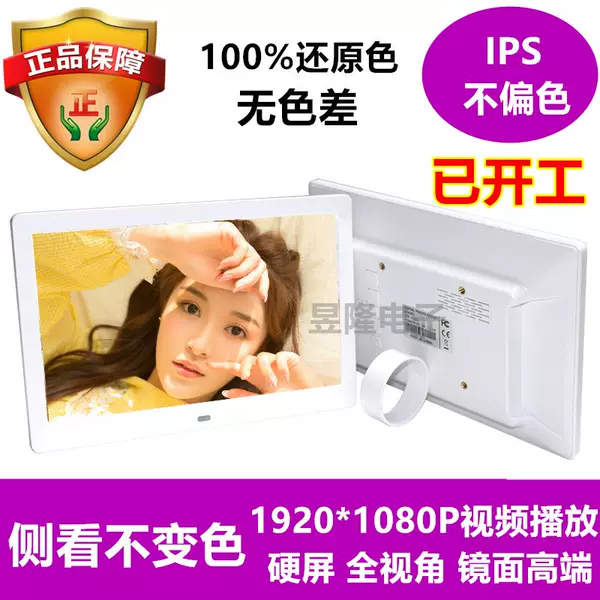 Товары от 昱隆电子数码相框商城