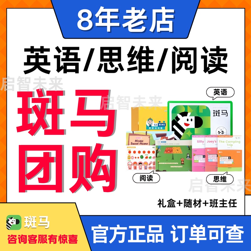 Zebra Ai English Thinking Reading System Edition: Call Call Reading S1S2S3S4S5S6 Enlightenment Course for Children and Youth