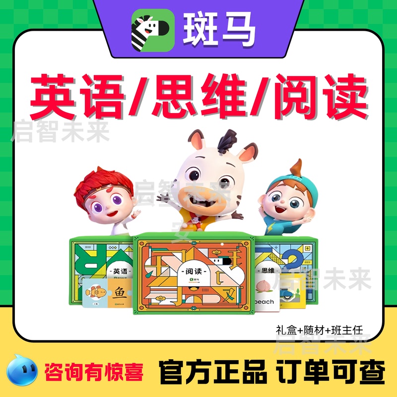 Zebra Ai English Thinking Reading System Edition Called Jiaojiao Reading Annual Course S1S2S3S4S5S6 Genuine Product Includes Teaching Materials