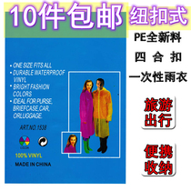 Button-up poncho disposable raincoat outdoor travel trekking adult quadruple buckle