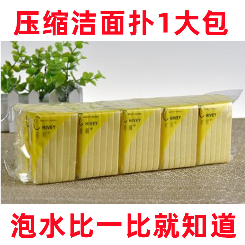 Mining Compression Wash Face Bashing Face Bashing Seaweed Makeup Sponge Towel Disposable Clean Cotton Powder Bashing Travel Portable