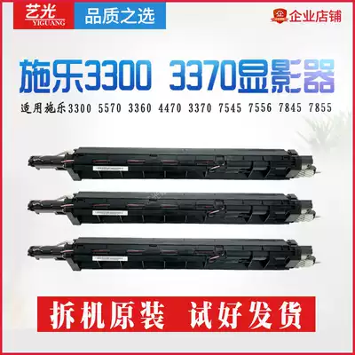 quan lu C3300 5570 3360 4470 3370 7545 7556 developer carrier cartridge 7845 7855