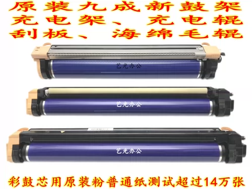 Schola 7780 7500 7785 560 6680 7600 C60 75 700 Chronch Perving 550 Color Drum Drum