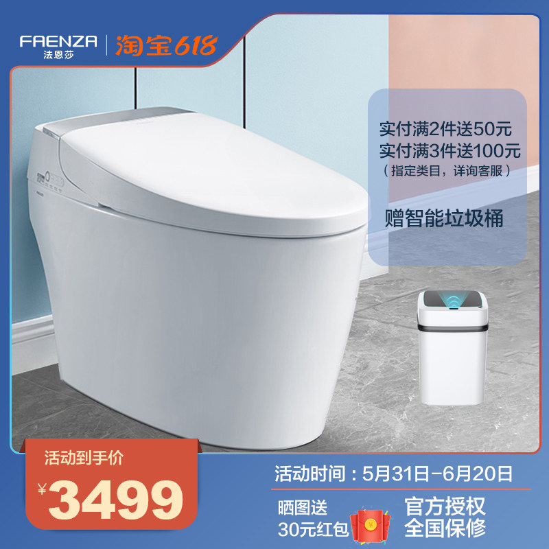 Farnsa Smart toilet one-piece Home fleeting flush drying multifunctional electric toilet F20-1