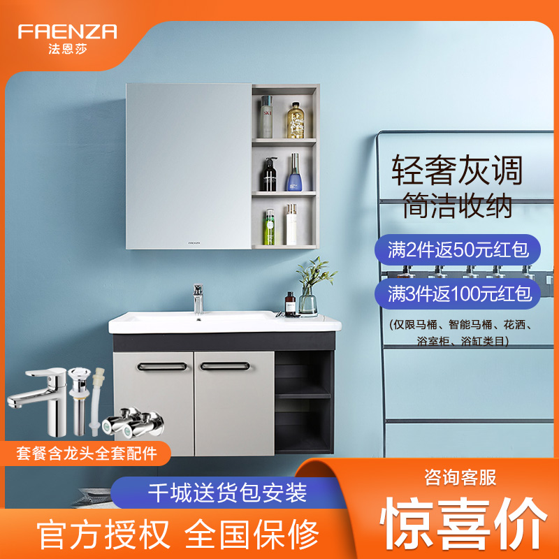 Farnsa Bathroom Cabinet Combined Modern minimalist houseBathroom Toilet Face Bathroom Bathroom Bathroom Toilet