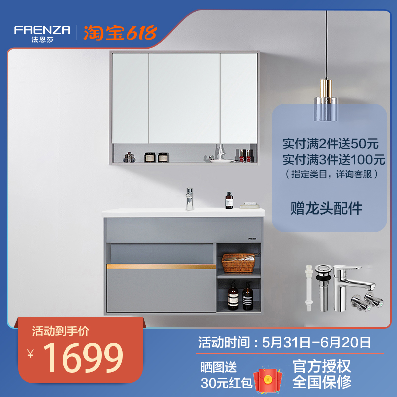 Faensa Bath Room Cabinet Home Hanging Wall Style Modern Integrated Washbasin Cabinet Combined Makeup Room Washing and washing desks Handwashing pool